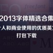 word2020免费版下载